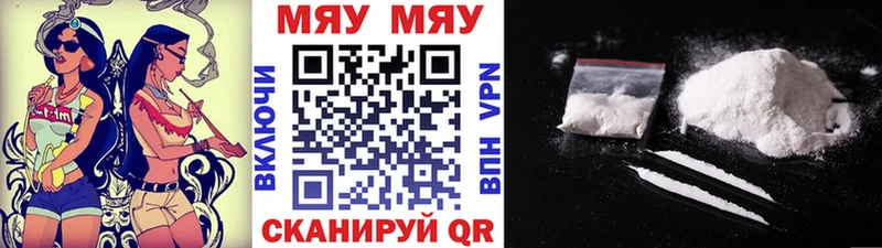 МЯУ-МЯУ мука  Ишим 
